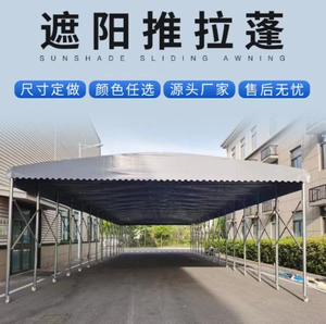 遮阳推拉篷